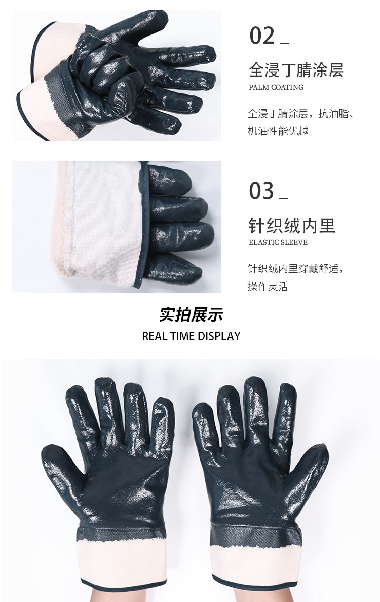 賽立特N17410-10丁腈全涂層手套圖片5