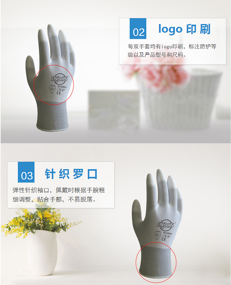 賽立特N10551-7尼龍PU涂指勞保手套圖片6