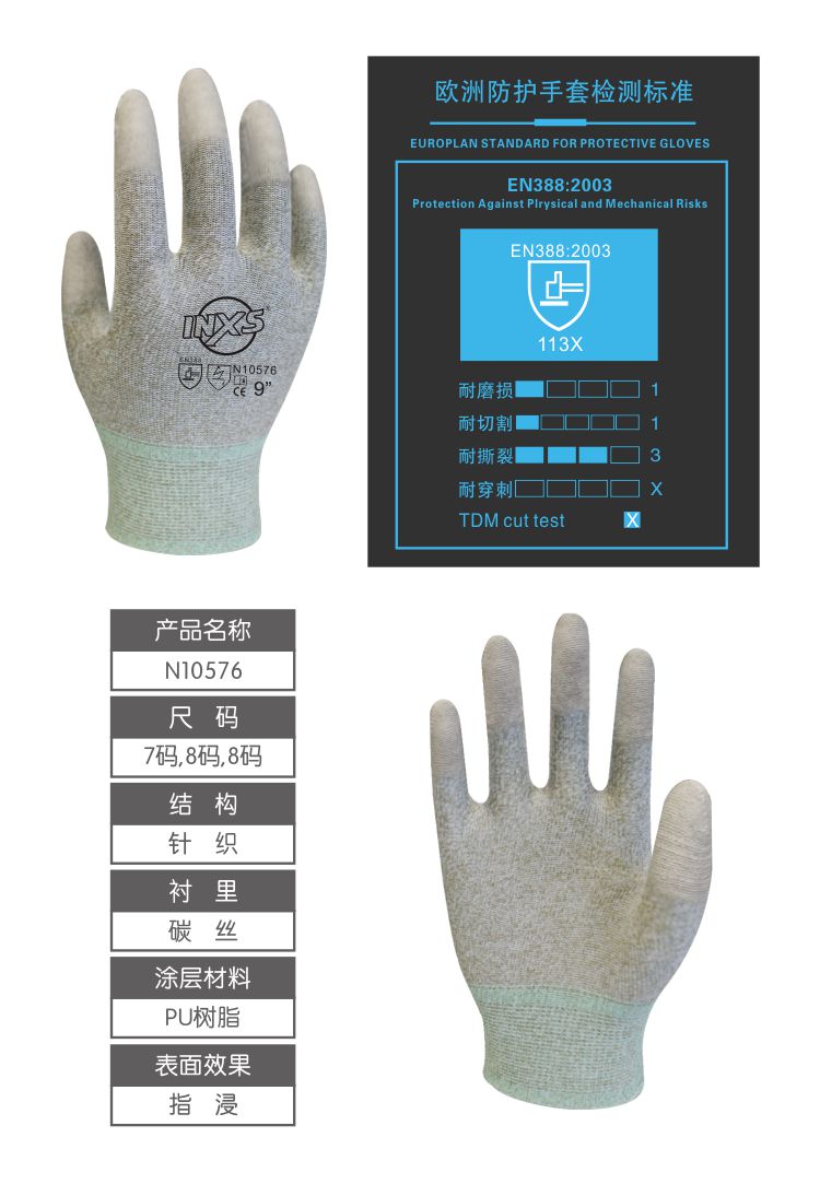 賽立特N10576-10碳絲PU涂指防靜電手套圖片2