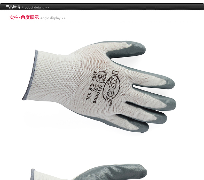 賽立特N10500-10尼龍丁腈手套圖片8