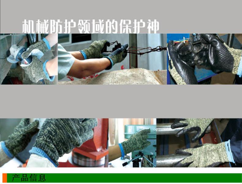 賽立特ST58133-8手掌貼皮5級防割手套圖片1