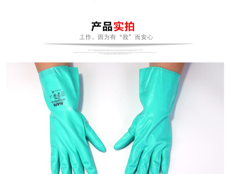 MAPA Ultranitril492-6丁腈浸膠防化手套圖片10