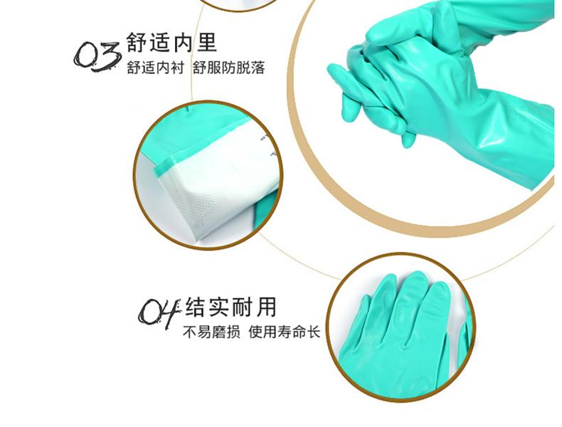 MAPA Ultranitril491-6丁腈浸膠防化手套圖片6