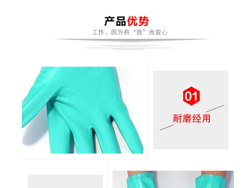 MAPA Ultranitril491-6丁腈浸膠防化手套圖片7