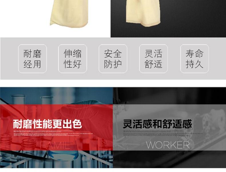 MAPA Superfood175-6天然橡膠防水型手套圖片2