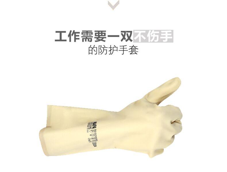 MAPA Superfood175-6天然橡膠防水型手套圖片3