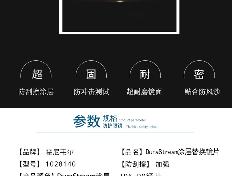 霍尼韋爾1028140 IR5 PC防霧加強防刮擦護目鏡圖片2