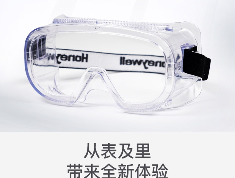 Honeywell霍尼韋爾200300LG100A防刮擦護目鏡圖片2