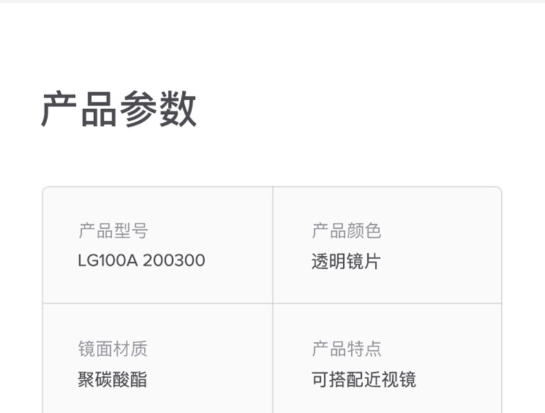 Honeywell霍尼韋爾200300LG100A防刮擦護目鏡圖片17