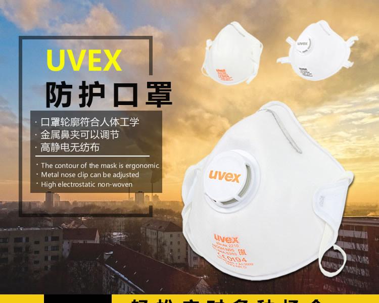 UVEX優(yōu)唯斯8732210帶閥FFP2罩杯式防塵口罩圖片1