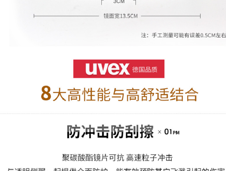 UVEX優(yōu)唯斯9065185防刮擦防霧防護(hù)眼鏡圖片3