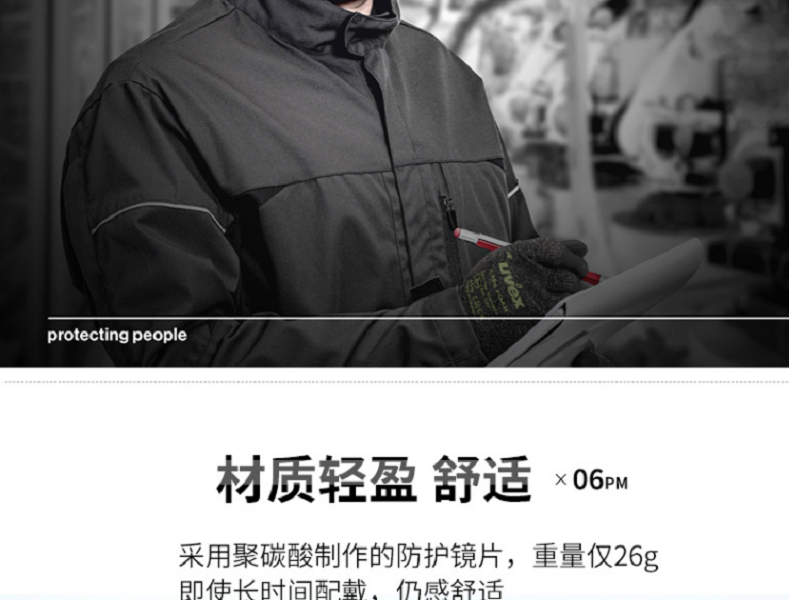 UVEX優(yōu)唯斯9065185防刮擦防霧防護(hù)眼鏡圖片10