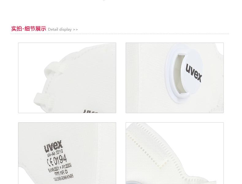 UVEX優(yōu)唯斯8733310帶閥FFP3折疊式防塵口罩圖片7