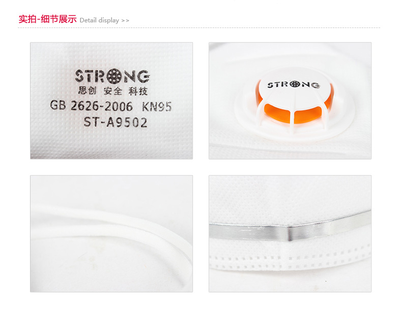 思創ST-A9502L KN95帶閥耳帶折疊式防塵口罩圖片3
