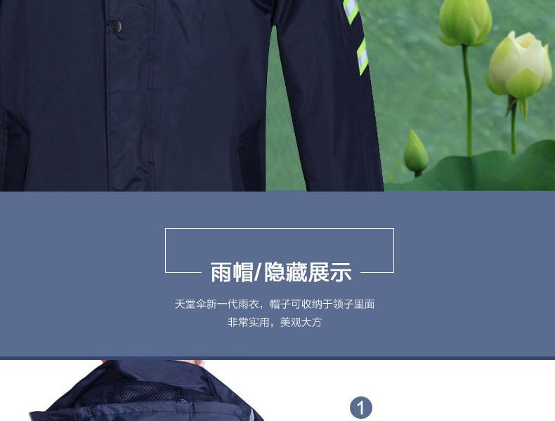 天堂T071B帶反光條雙層套裝分體透氣雨衣圖片7