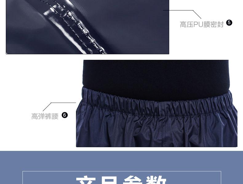 天堂T071B帶反光條雙層套裝分體透氣雨衣圖片12