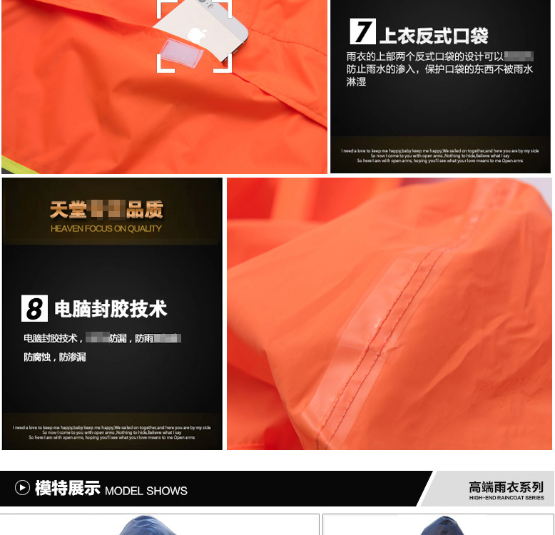 天堂T093A橘黃色套裝雨衣圖片13