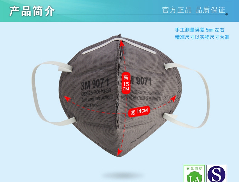 3M9072KN90有機(jī)蒸氣防毒口罩圖片3