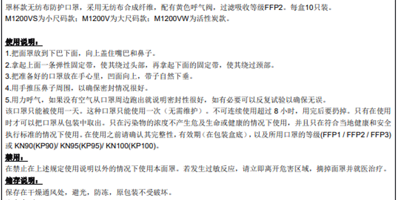 代爾塔104023FFP2防毒口罩圖片5