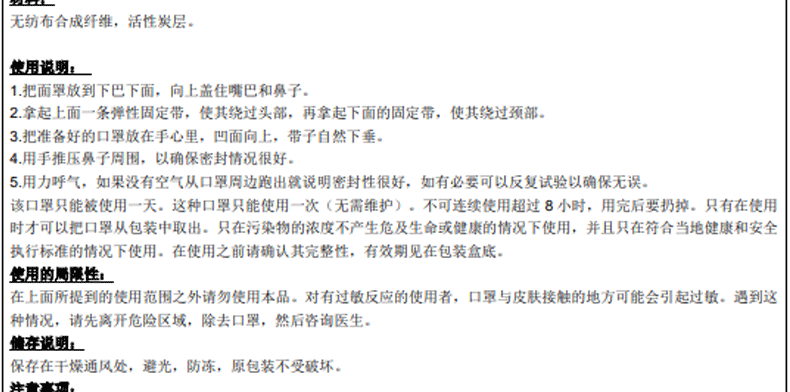 代爾塔104104活性炭防護口罩圖片8