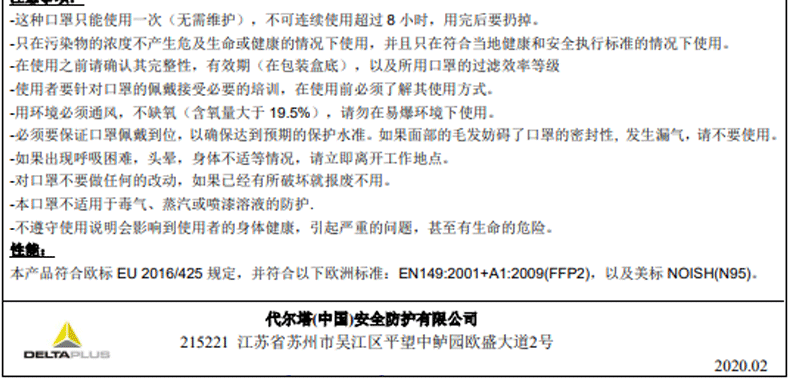代爾塔104104活性炭防護口罩圖片9