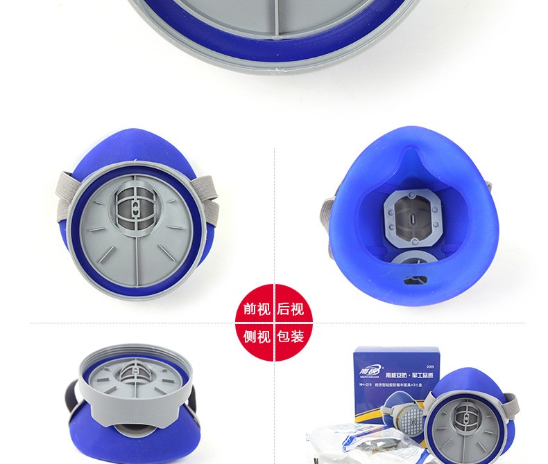 南核2019防毒面罩圖片2