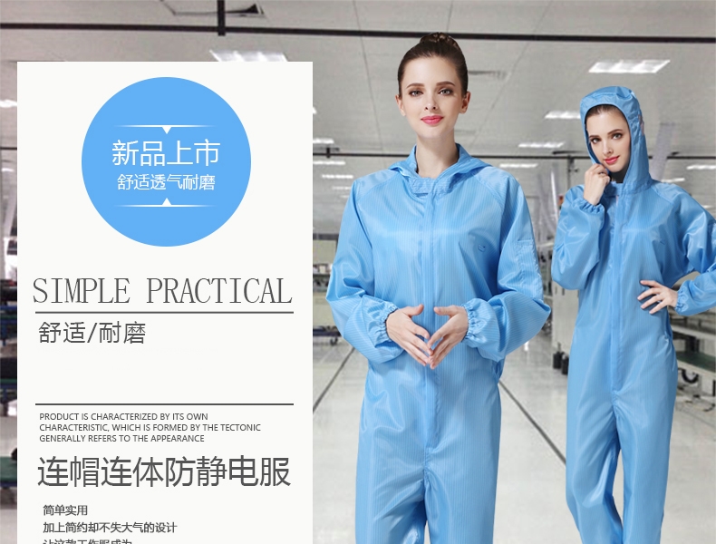 君御1893藍色連體無塵防靜電服圖片1