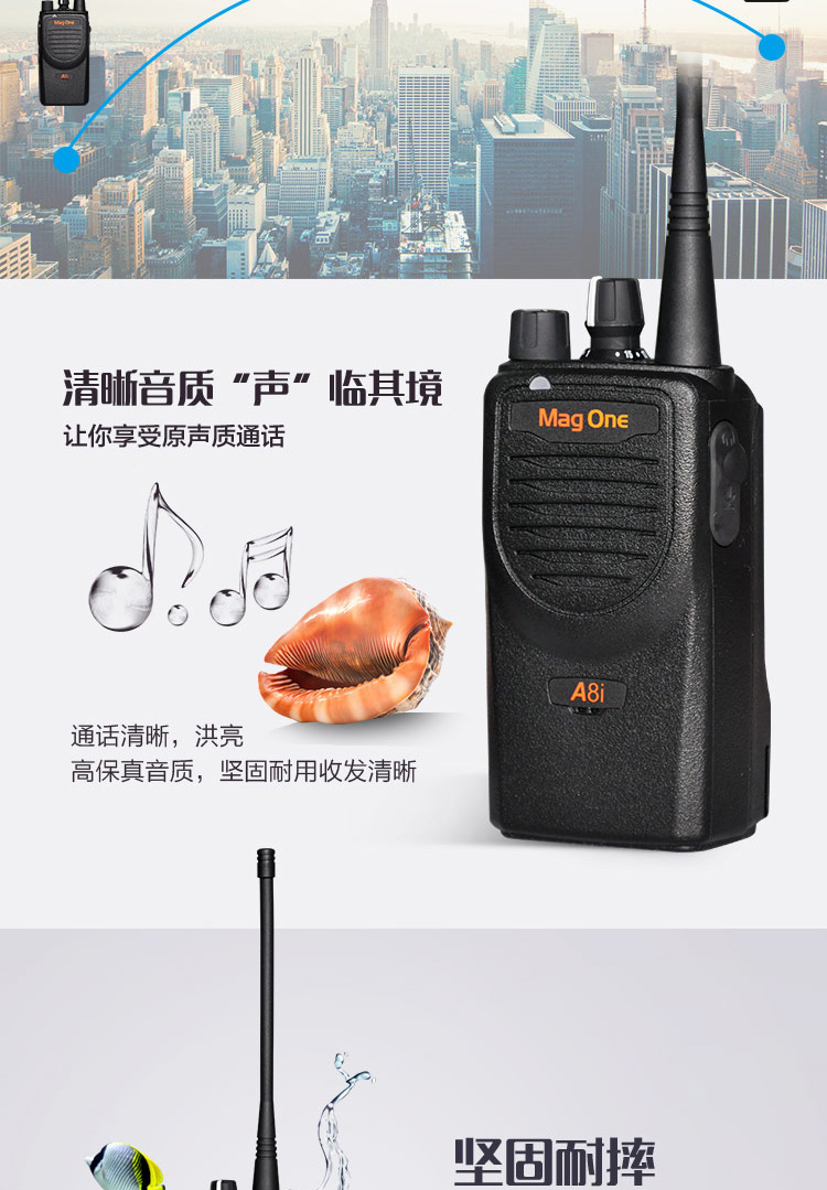 摩托羅拉A8i對講機圖片6