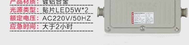 敏華 防爆消防應急照明燈圖片3