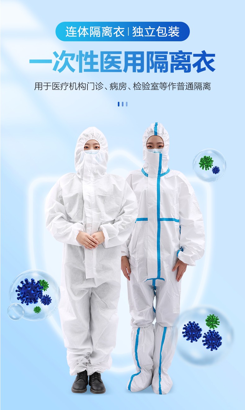 可孚連體一次性醫用隔離衣圖片2