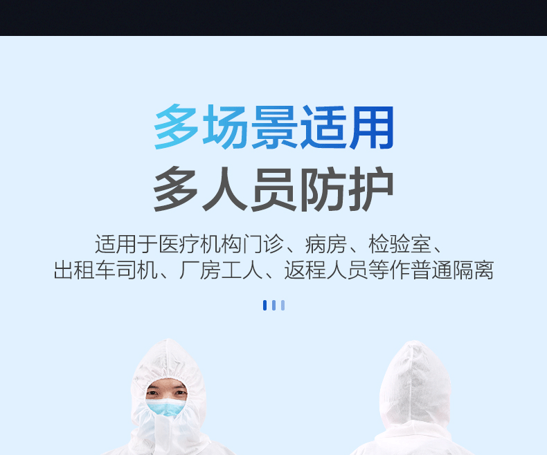 可孚連體一次性醫用隔離衣圖片7