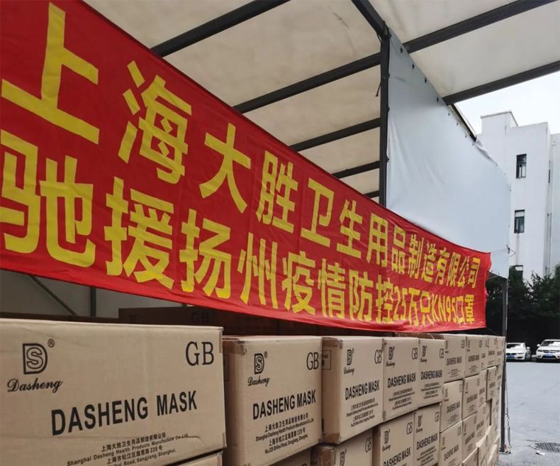 助力揚(yáng)州抗役上海大勝公司捐贈(zèng)25萬只防疫口罩1