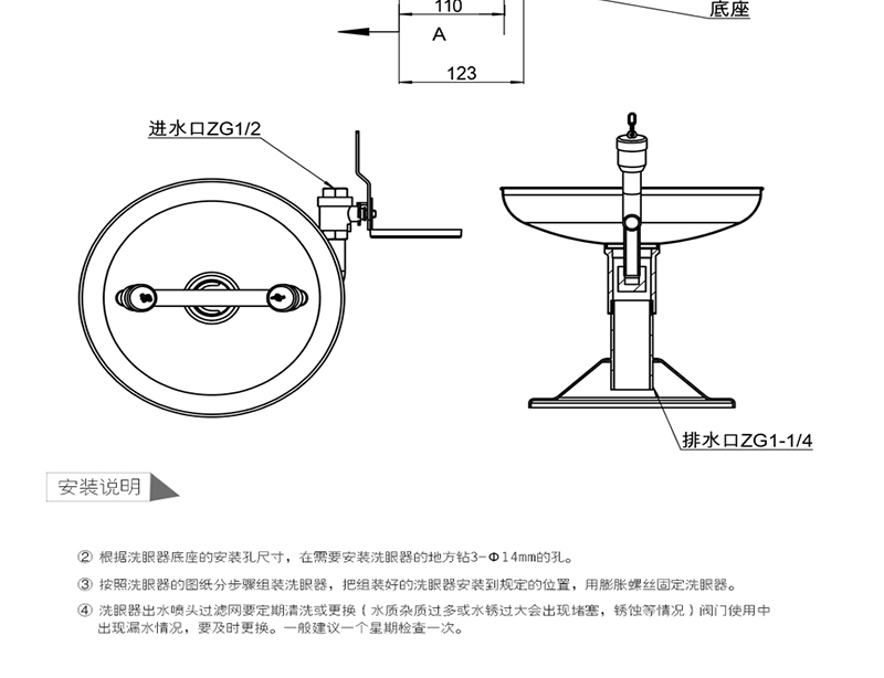 博化BH35-2011臺式聯動翻蓋洗眼器圖片11