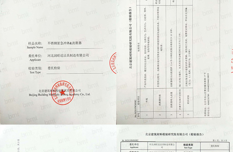 潤旺達(dá)WJH0355臺式移動單口洗眼器圖片9