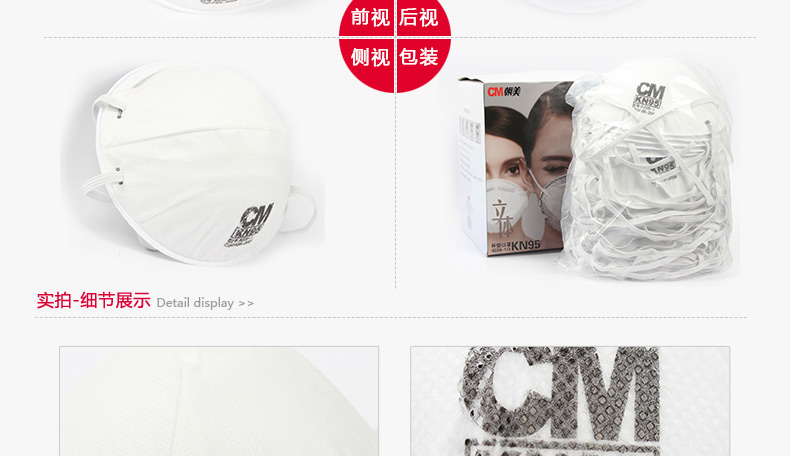 朝美8228-1 KN95杯型防塵口罩圖片3