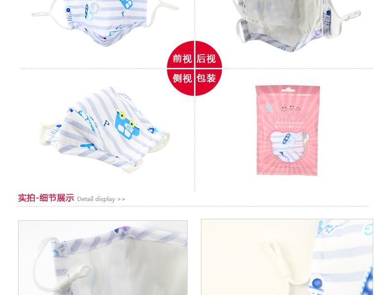 藍(lán)星兒童時尚口罩圖片2