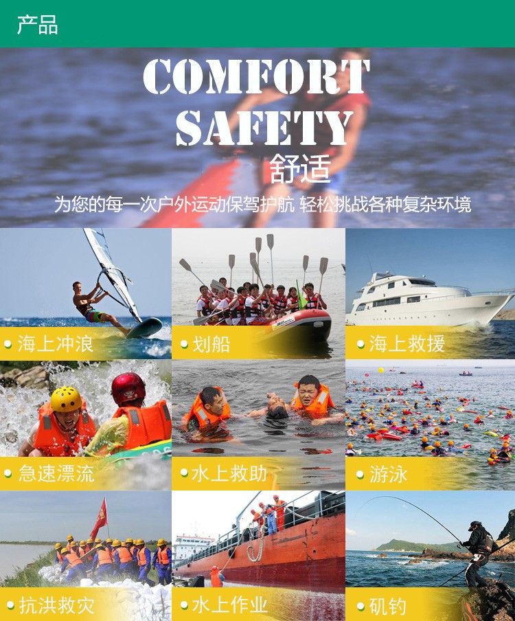 無領救生衣圖片3