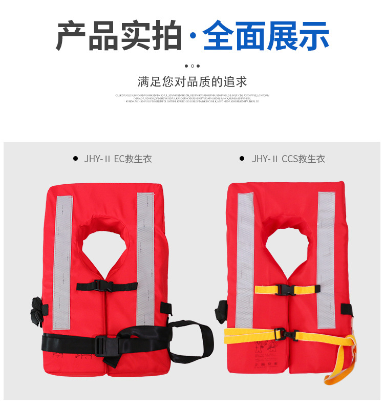 江波JHY-II救生衣圖片6