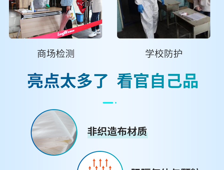 東貝醫用隔離衣圖片4