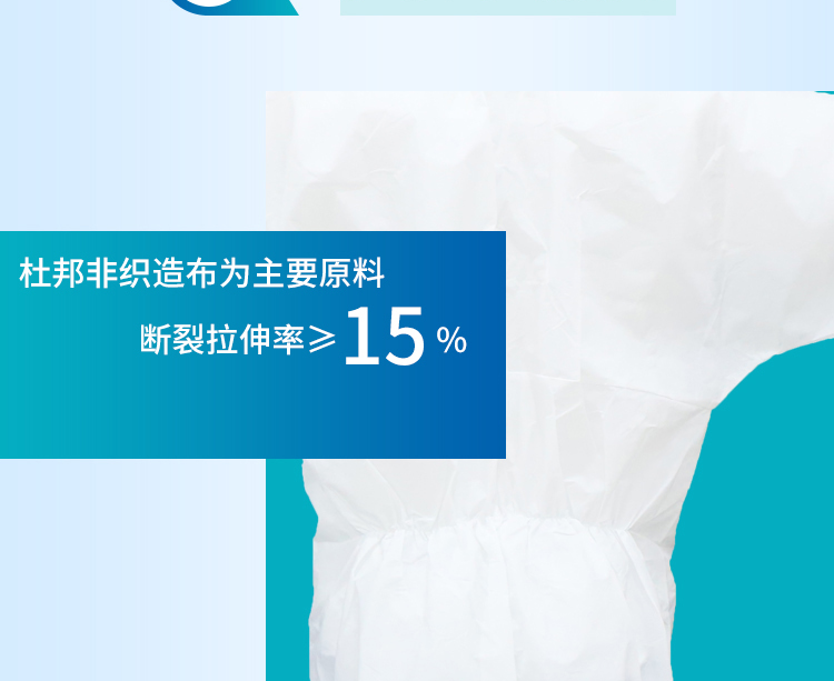 東貝醫用隔離衣圖片12