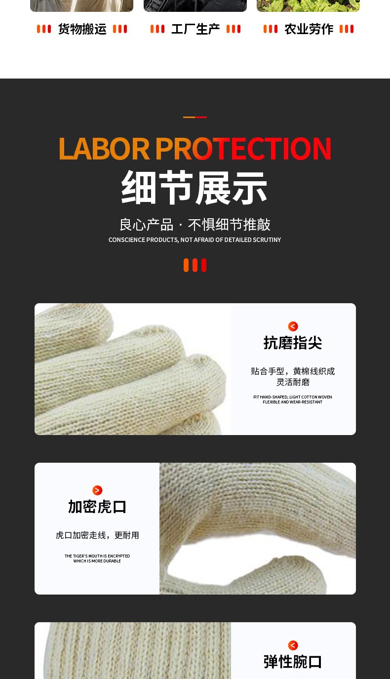 君御7H005棉紗手套圖片6