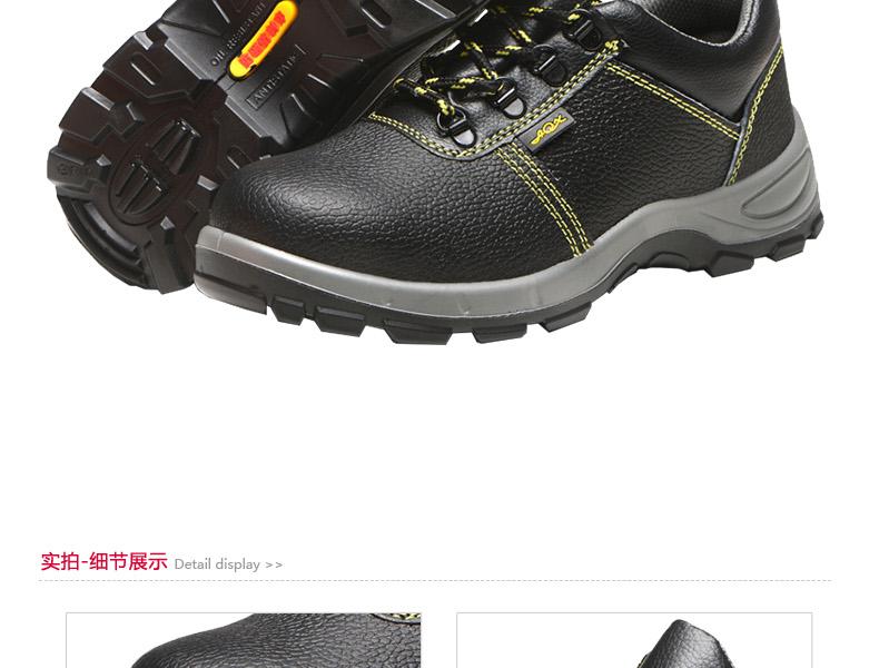 百勞匯129-001高幫防砸防刺穿注塑勞保鞋圖片3