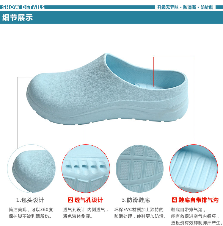 醫(yī)用EVA橡塑護(hù)士鞋圖片7