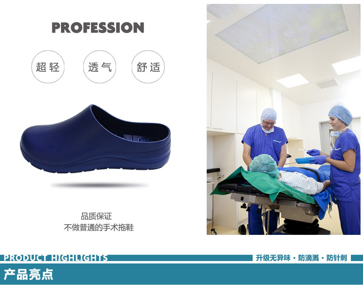醫(yī)用EVA橡塑護(hù)士鞋圖片2
