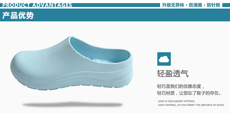 醫(yī)用EVA橡塑護(hù)士鞋圖片3