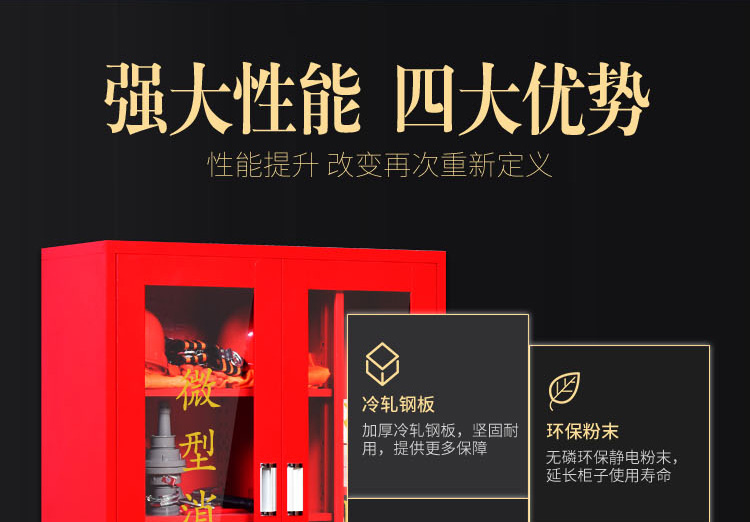 微型消防站消防器材圖片5
