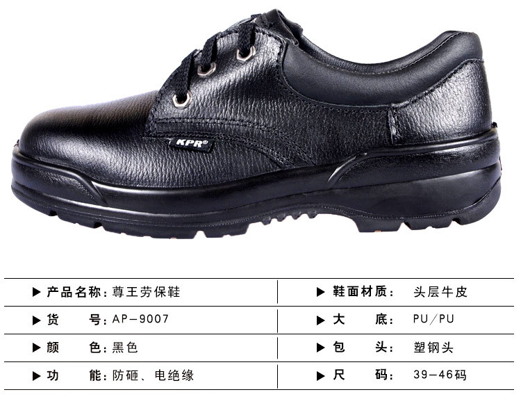 尊王A-010防砸防刺穿電絕緣勞保鞋圖片9