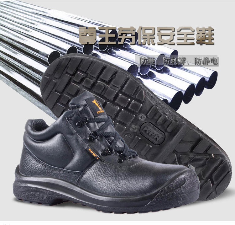 尊王AC-S0106中幫防砸防刺穿防靜電勞保鞋圖片2
