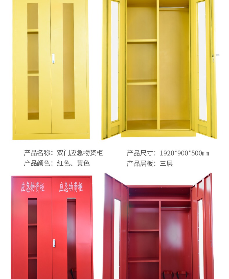 ppe應(yīng)急物資柜緊急事故防護(hù)用品儲(chǔ)存柜圖片8