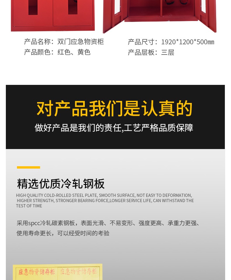 ppe應(yīng)急物資柜緊急事故防護(hù)用品儲(chǔ)存柜圖片9